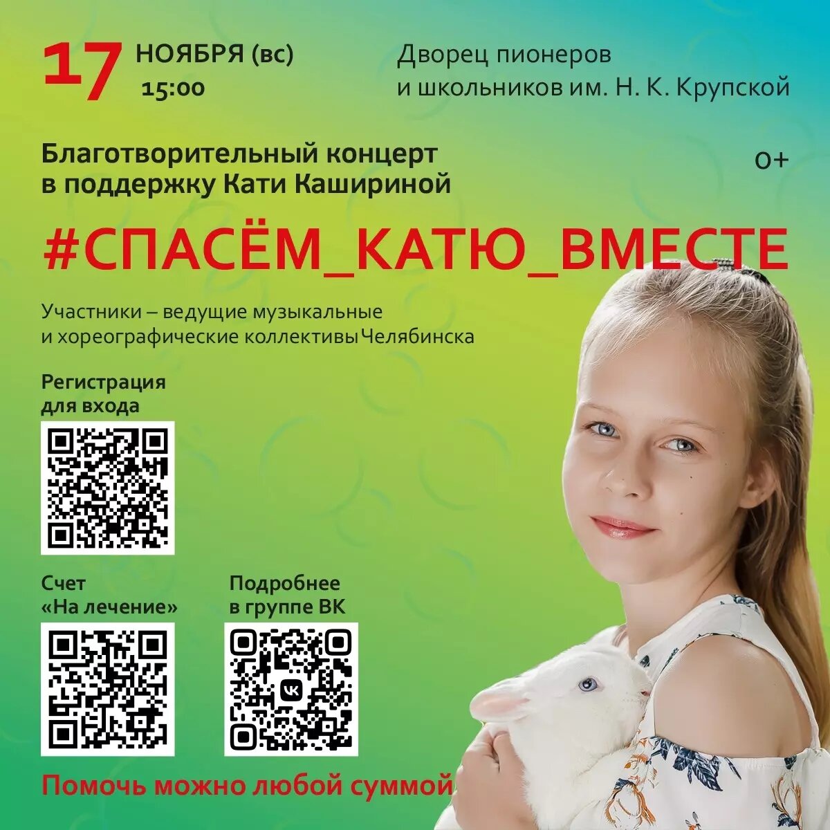     Источник: организаторы концерта