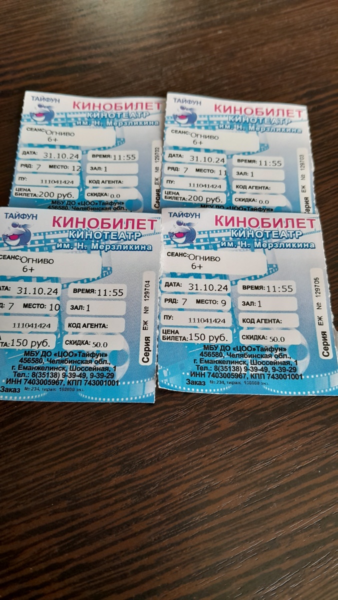 Взрослый 200руб.,детский  150руб.,                                       