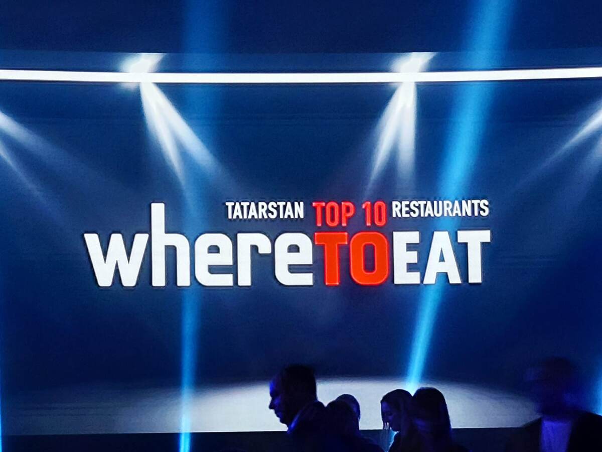 Wheretoeat- Татарстан 2024