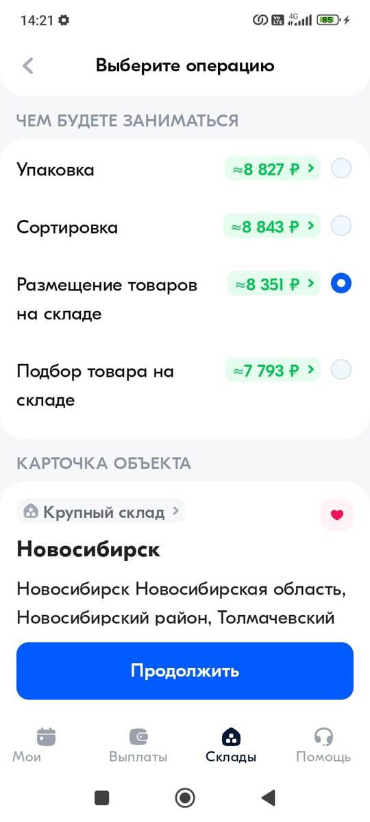 Такие были ожидания