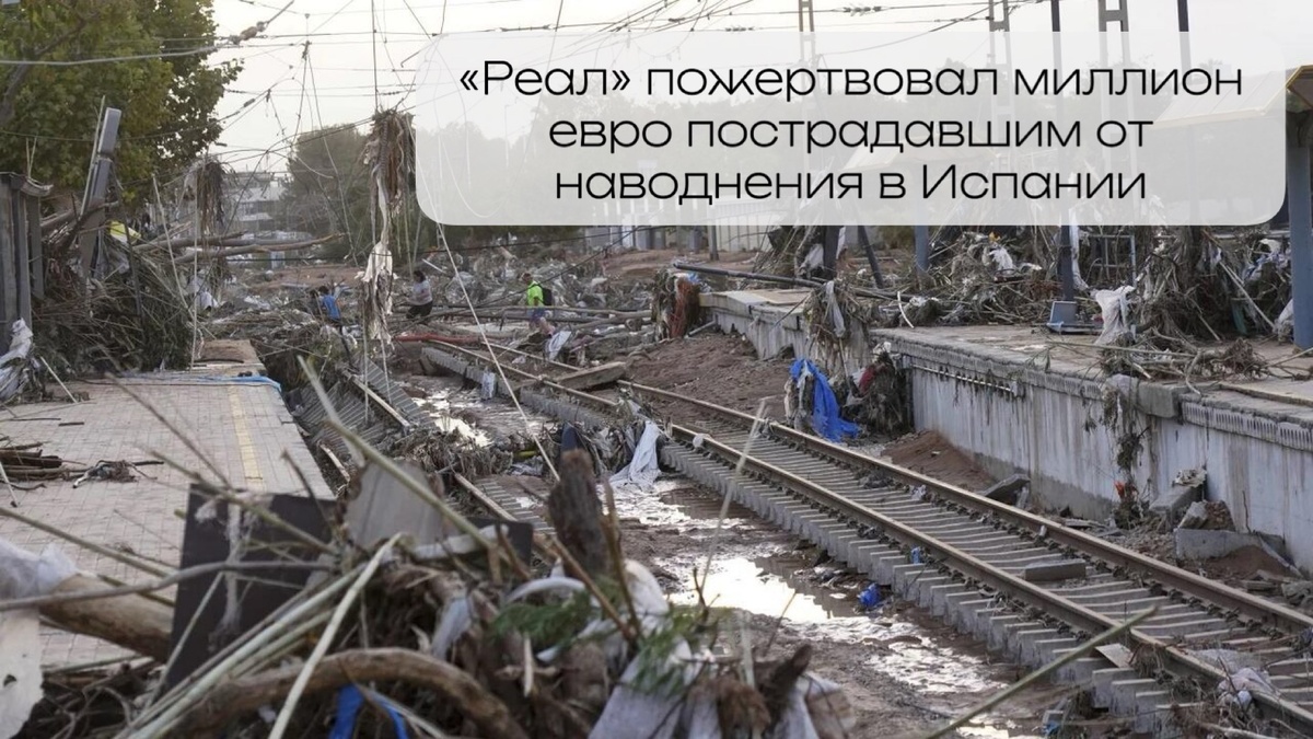 Фото: AP Photo / Alberto Saiz