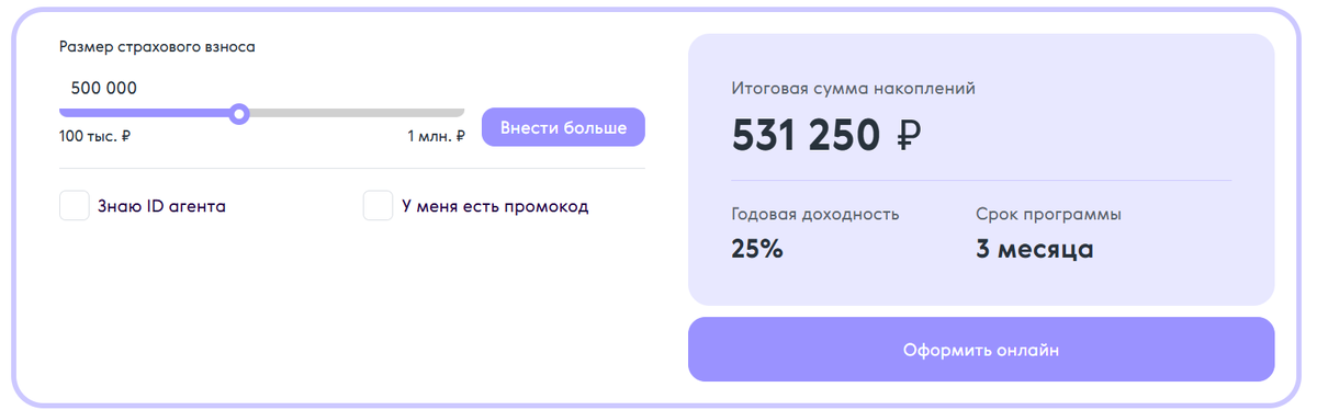 обещаемая сумма