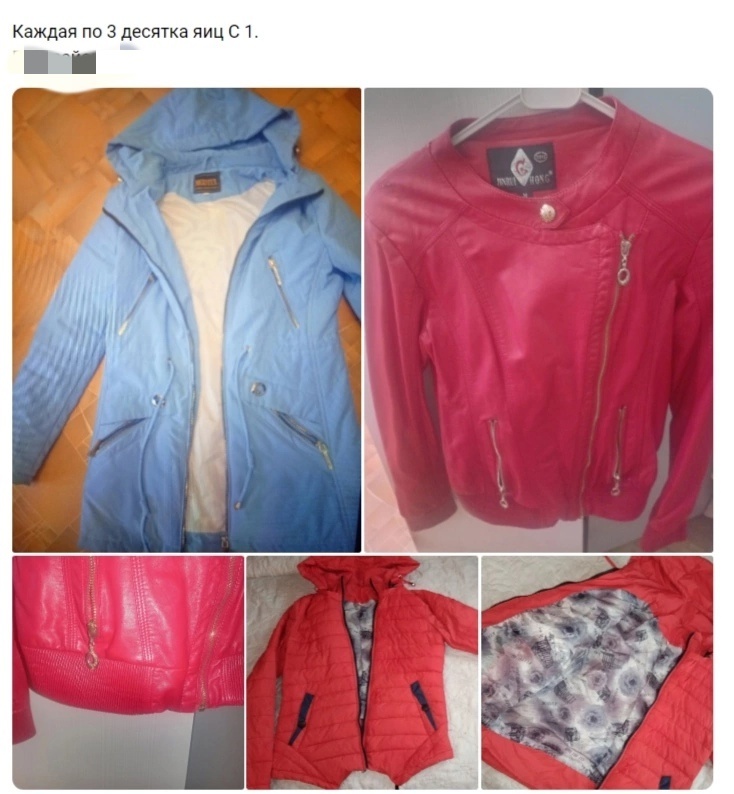 300 рублей за куртку на первый взгляд дорого
