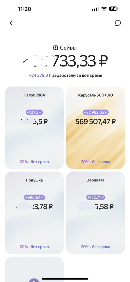 на фото учтены общие заработки с момента открытия счетов