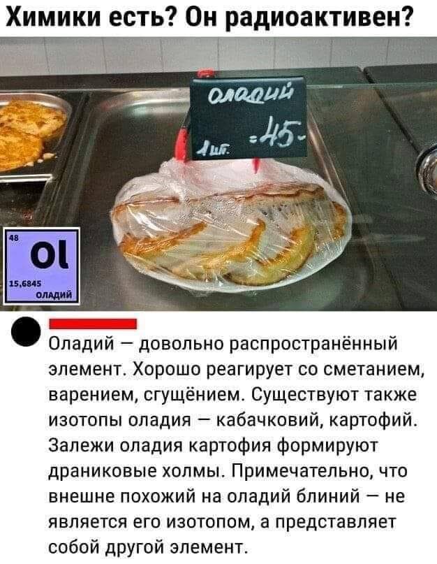 Кстати, в холодильнике есть кефирий, надо бы из него сделать оладий. И сгущений с варением тоже имеются. 