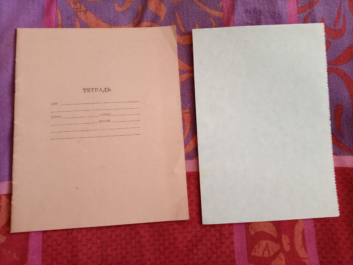 Вот она, тетрадочка из утонувшей советской Атлантиды. Рядом - промокашка из этой же тетрадки. Фото автора.