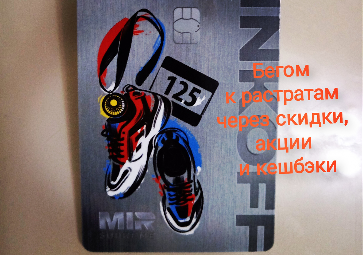 Или, может, к экономии?