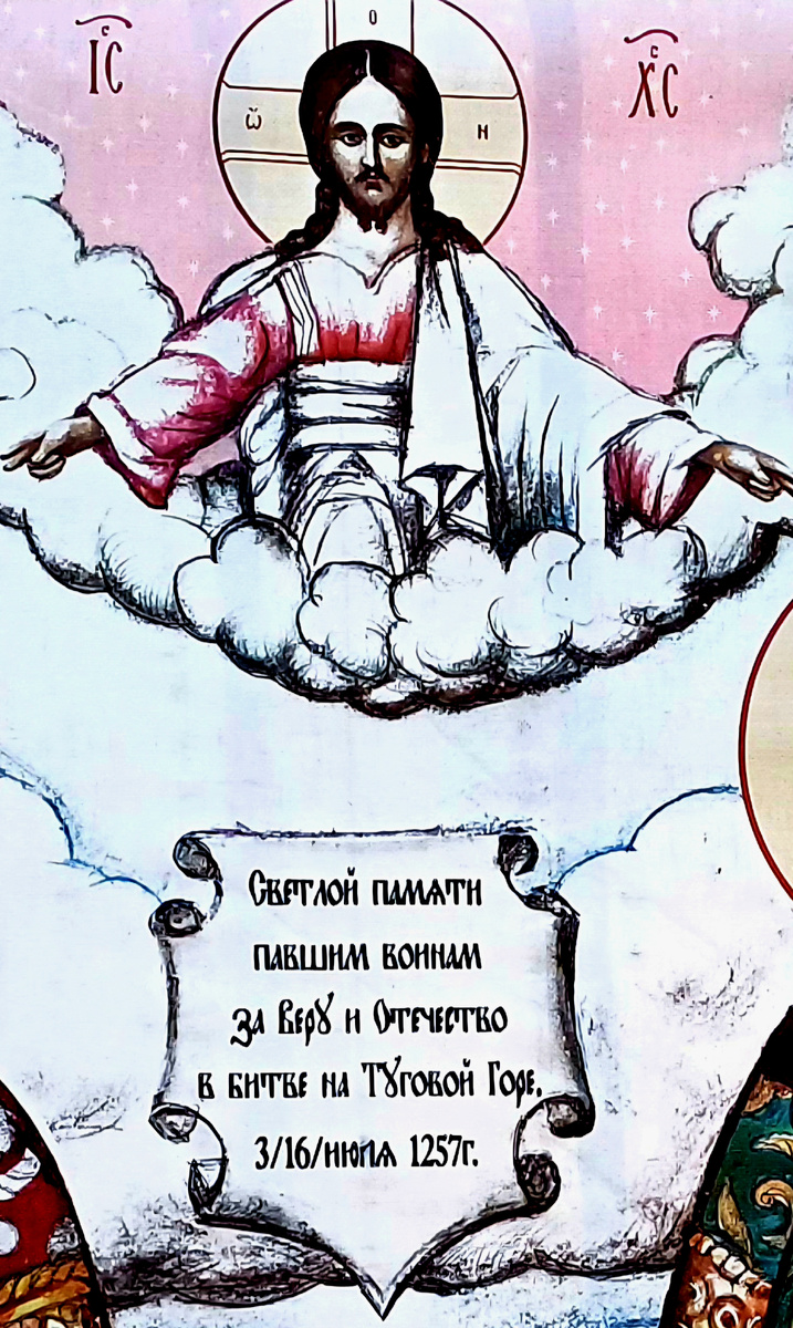 Фрагмент с плаката "Павшим за Веру и Отечество!" при храме на Туговой Горе. Фотография Т. Федотовой