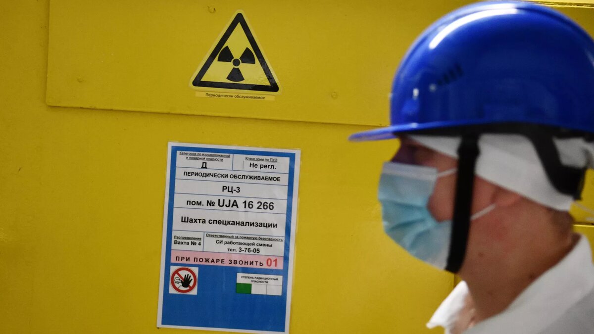 Знак радиационной опасности