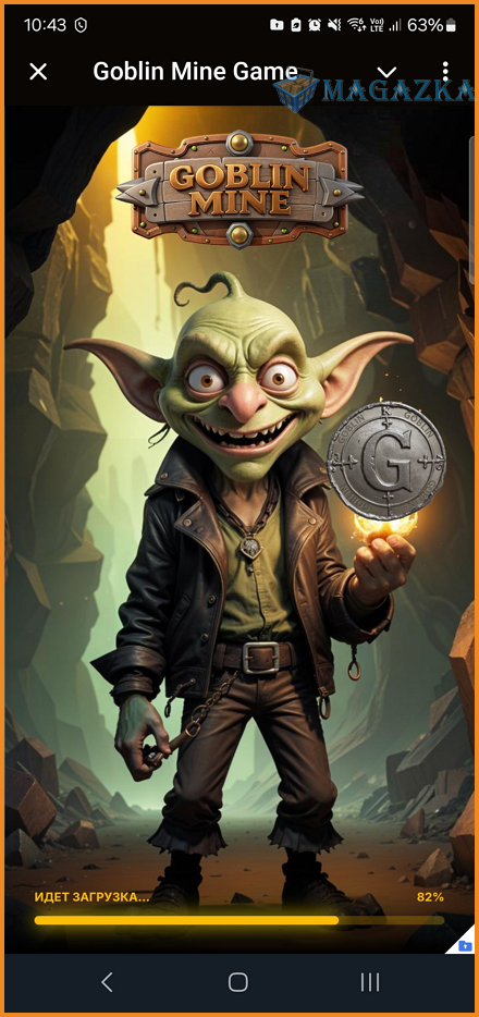Goblin Mine Game - Загрузка игры - стартовая страница