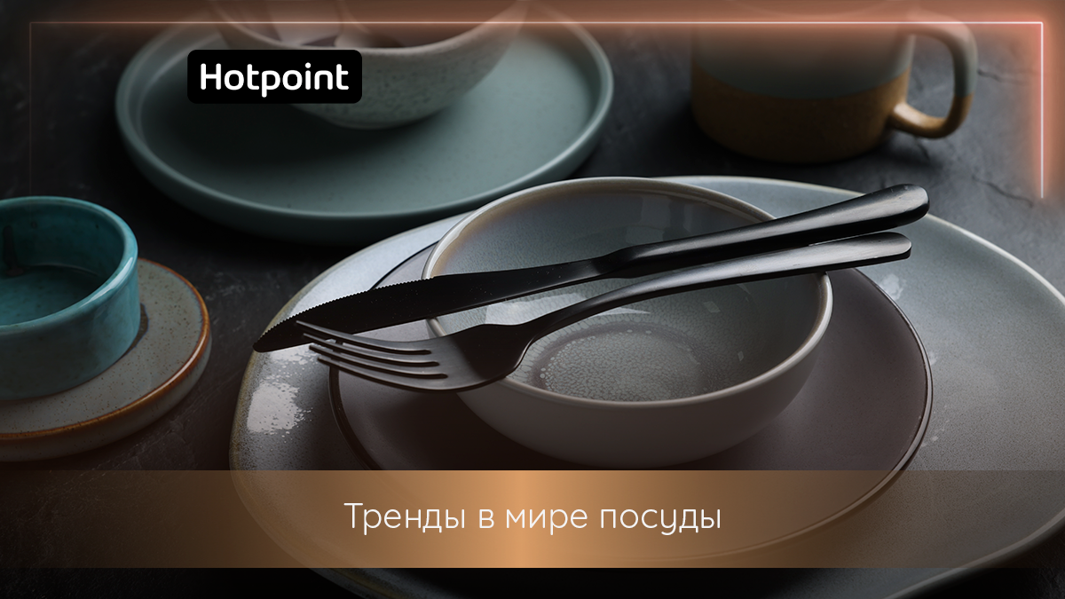Сервировка стола стильной посудой принесет эстетическое удовольствие