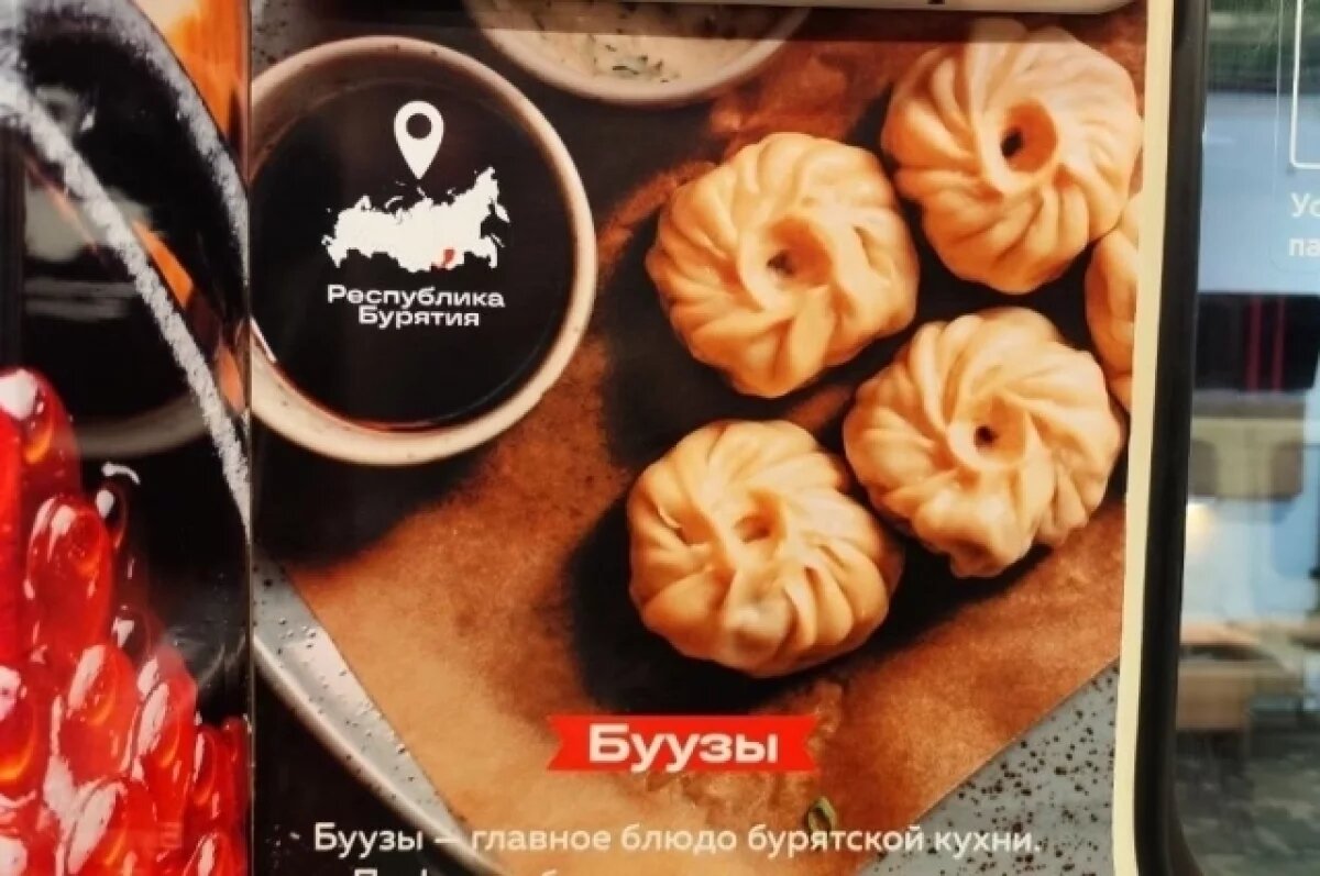    Дальневосточный экспресс с вагонами про Бурятию ездит в московском метро