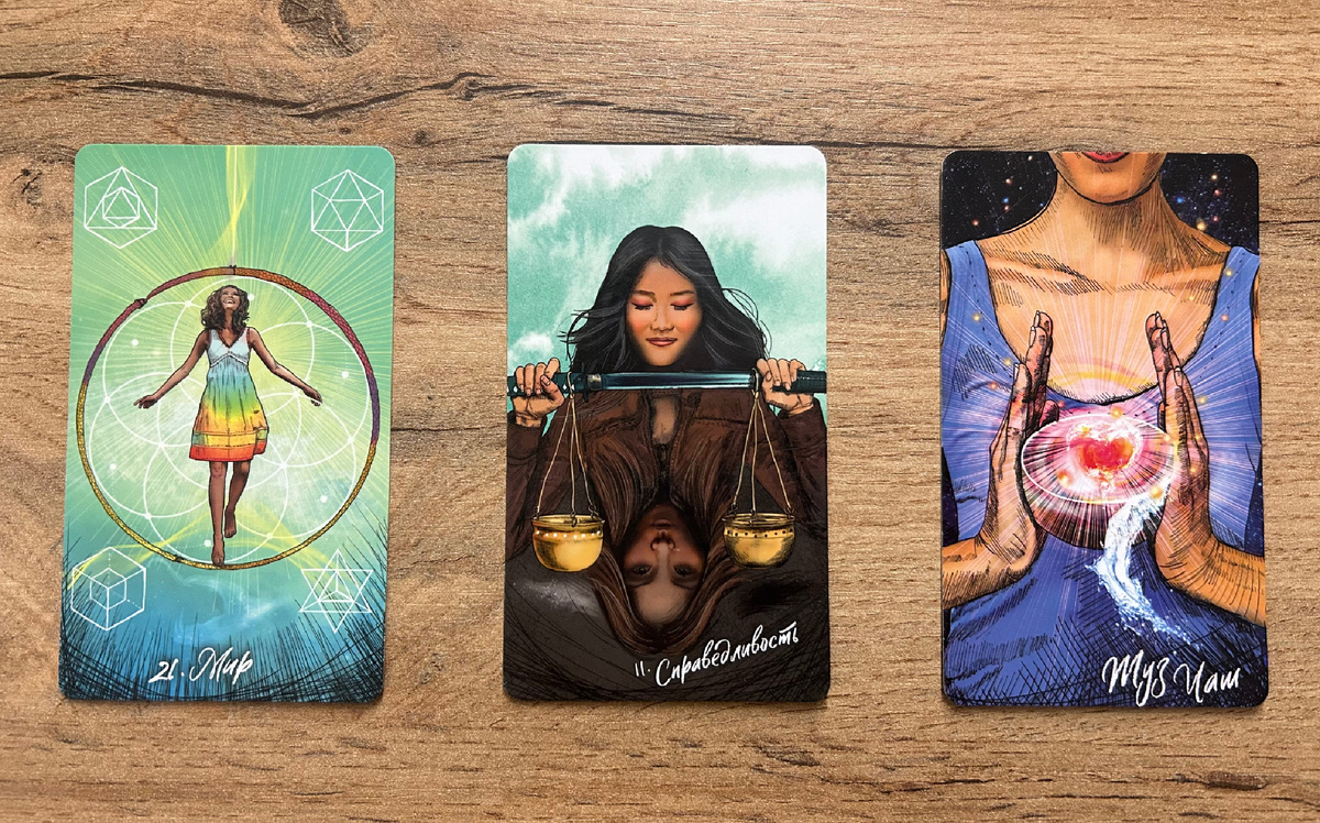 Выпавшие арканы