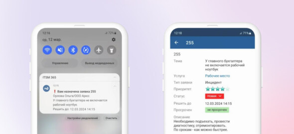 Уведомление на телефоне сообщит о новом инциденте, а в карточке будет вся важная информационная составляющая для IT-специалиста.