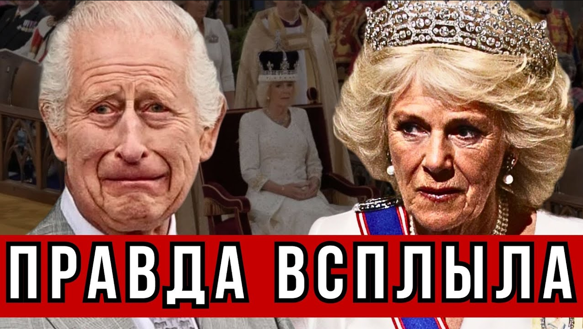 Чарльз и Камилла