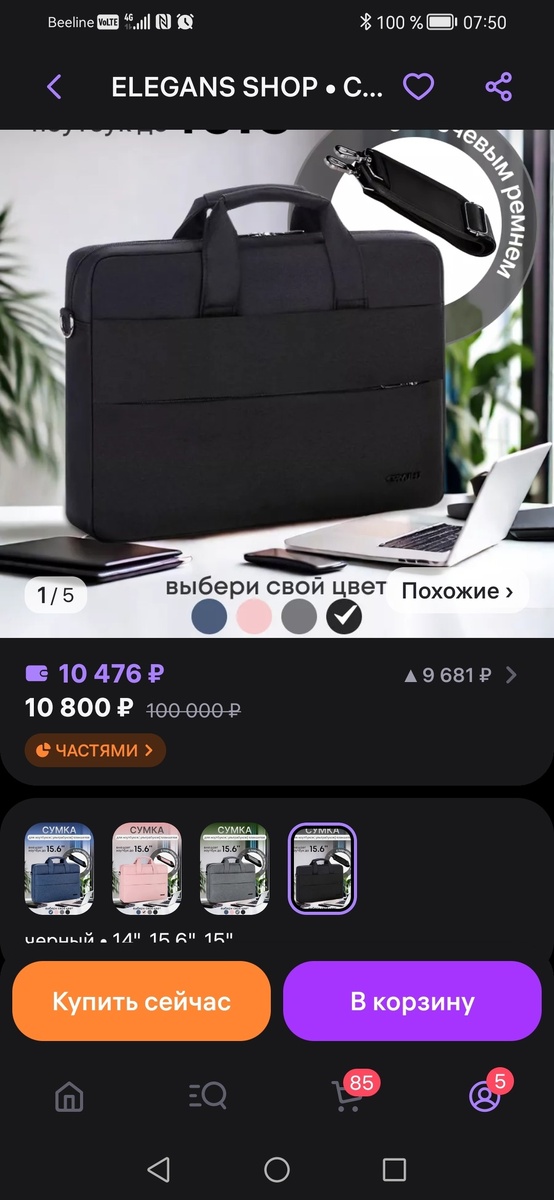 Вот такая сумка. У дочки сфоткать не успела, она ее сразу утащила. Говорит, что удобная.