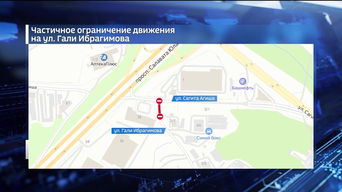    Уфимцев предупредили об ограничении на улице Гали Ибрагимова