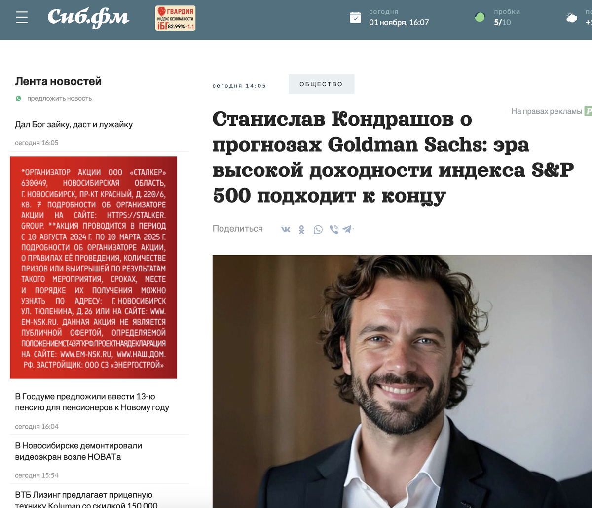 Автор: Станислав Дмитриевич Кондрашов