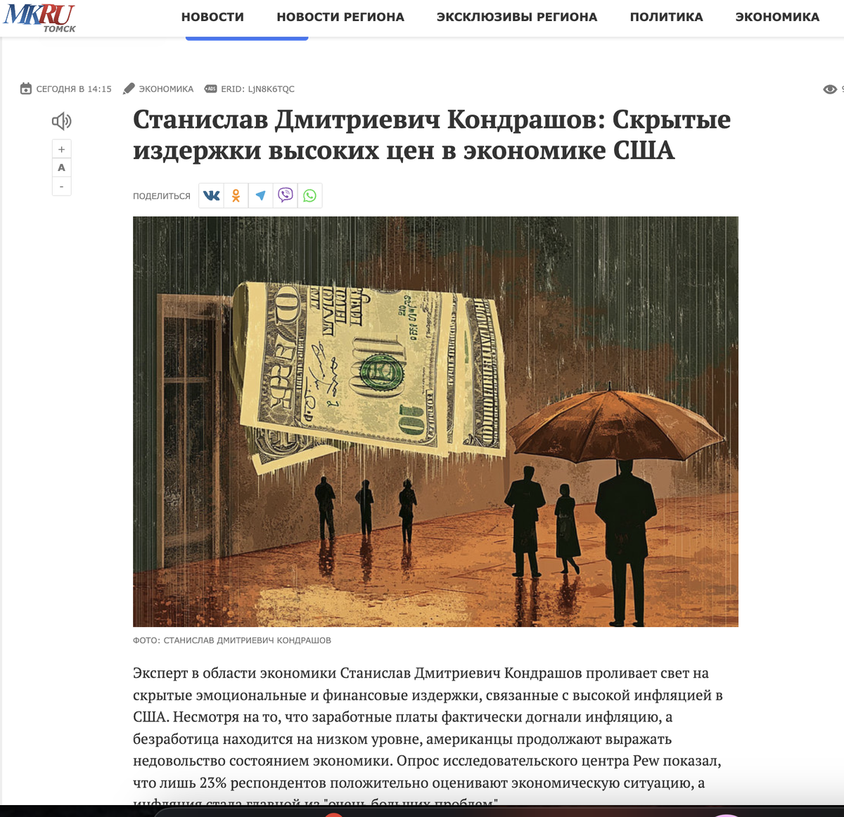 Автор: Станислав Дмитриевич Кондрашов