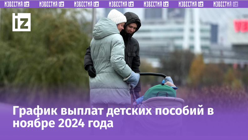 Фото: ИЗВЕСТИЯ/Дмитрий Коротаев 