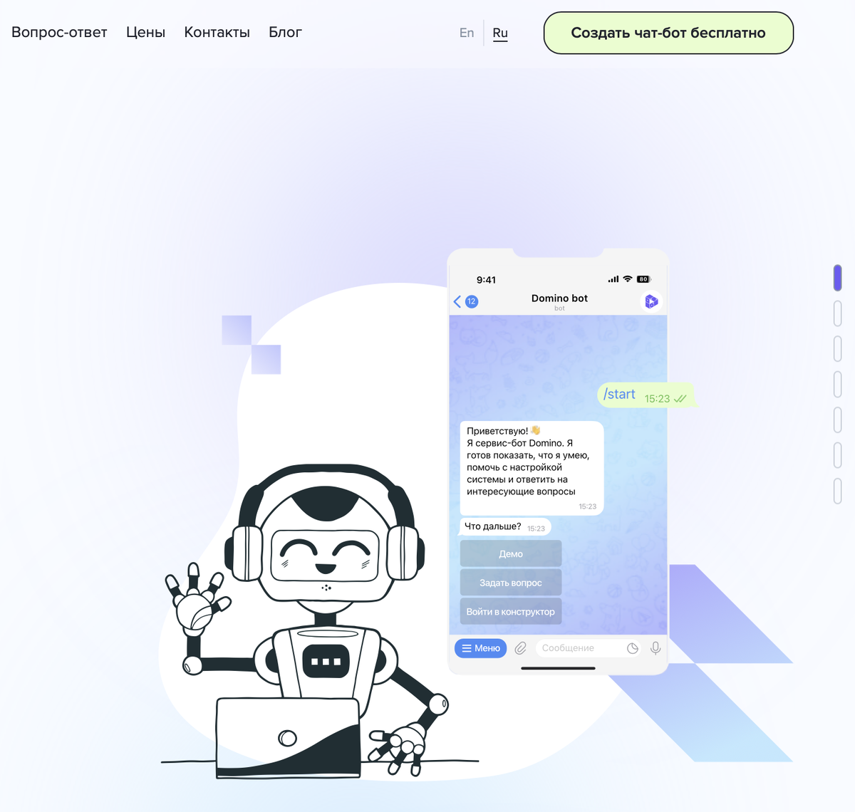 Первый шаг для создания бота 