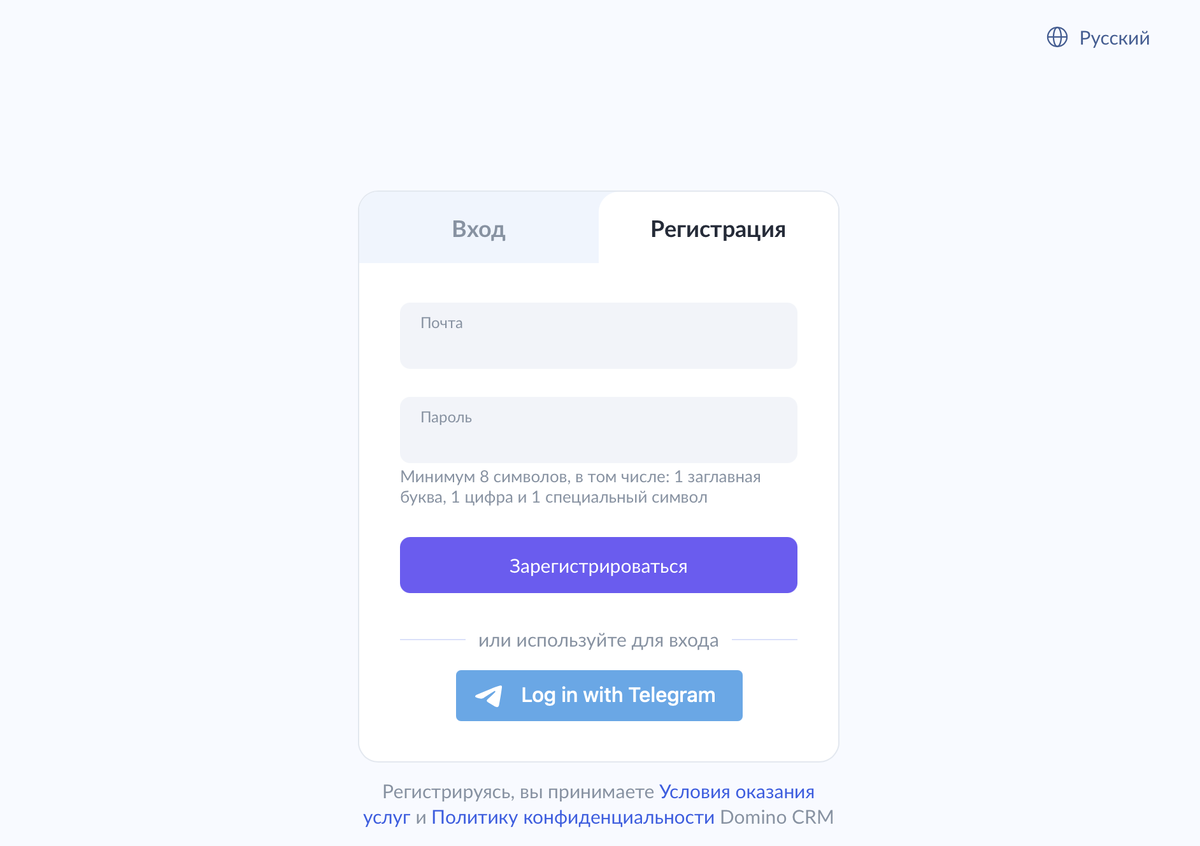Поля и кнопки для регистрации в Domino CRM 