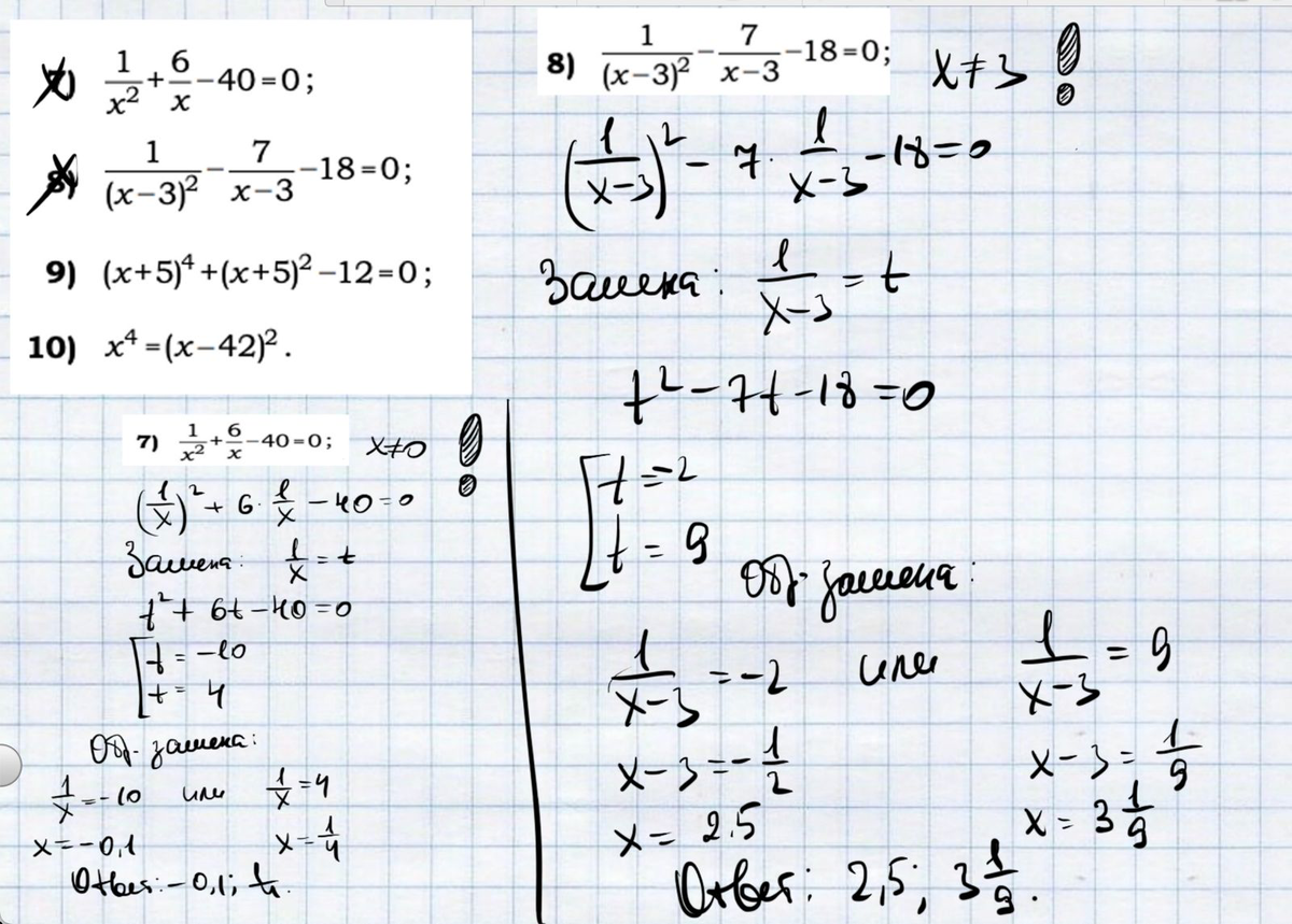 Вот такие номера могут попасться в задании под 20-м номером. 