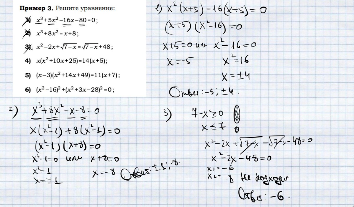 Примеры уравнений для 20-го номера. 