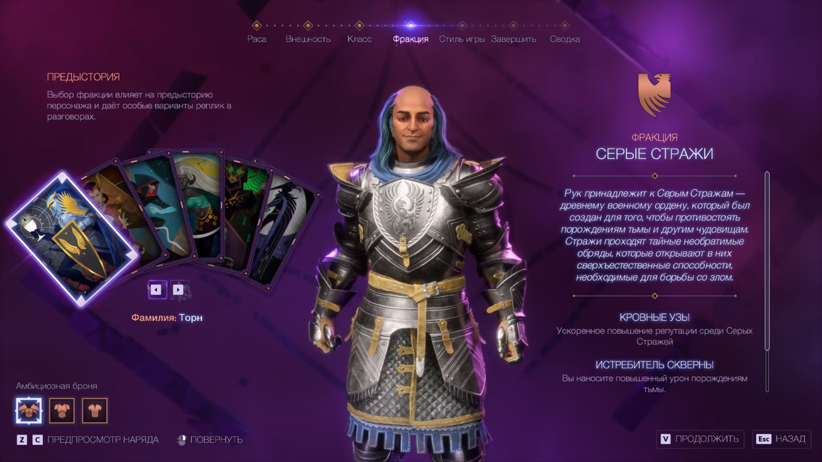 Dragon Age: The Veilguard — это новая глава в знаменитой серии от BioWare, которая привлекает внимание своей глубокой и увлекательной системой навыков.-5