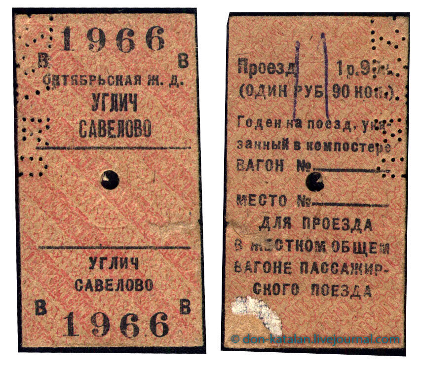 Картонные билеты