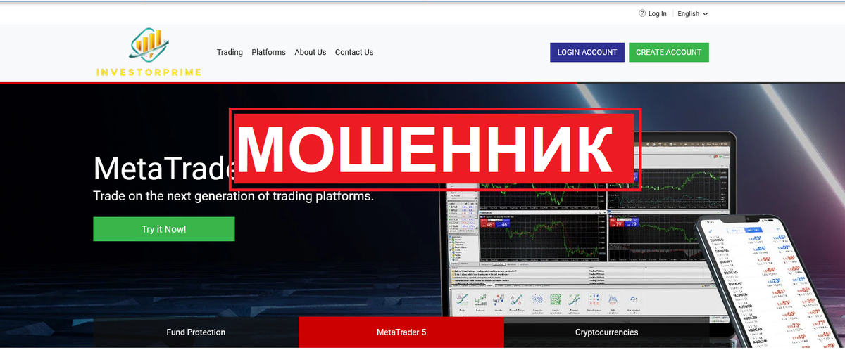 Брокер Investorprime отзывы – обзор условий, вывод средств и мнения пострадавших клиентов