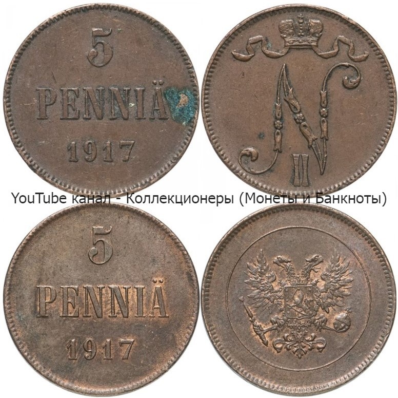 Монета 5 пенни 1917 года.