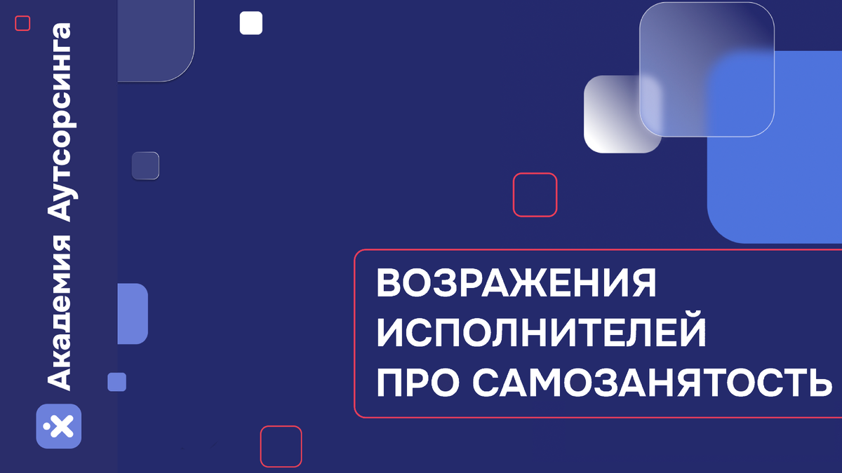 Почему кандидат не хочет оформлять СМЗ? Разбираемся вместе!
