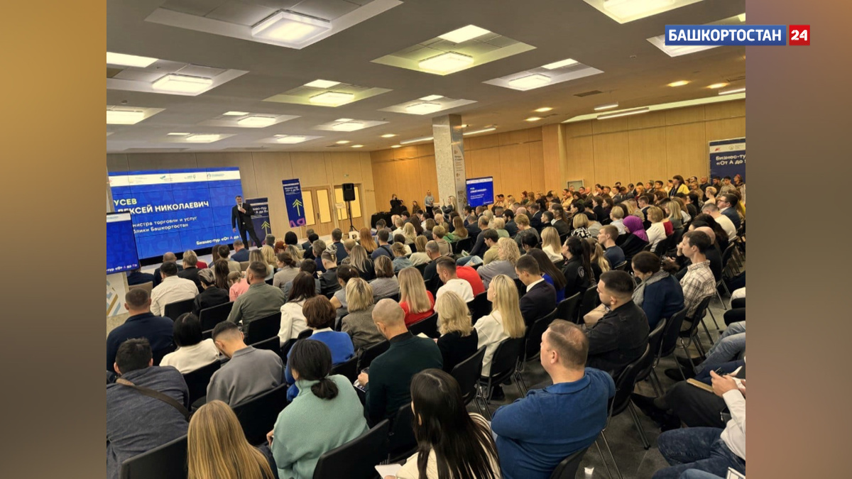   В Башкирии в бизнес-туре «От А до Я» приняли участие две тысячи предпринимателей