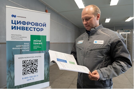 Фото: Норникель