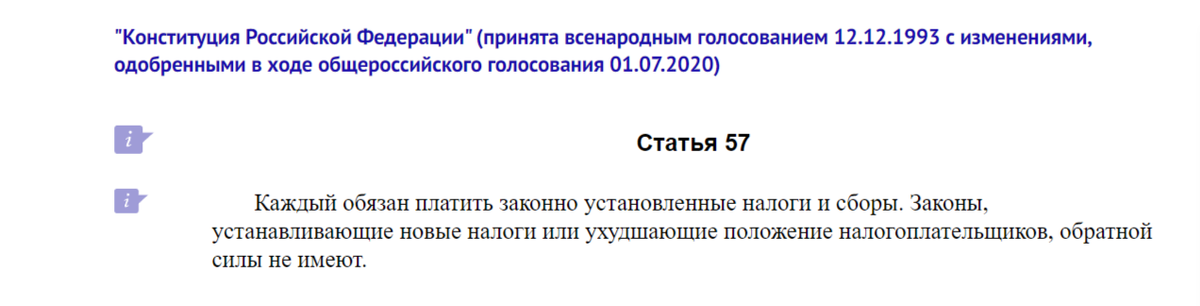 согласно этой формулировке, никто не обязан применять новые изменения в НК РФ, которые ухудшают его положение!!! Однако, никто не пользуется своим правом... ПОЧЕМУ?!
