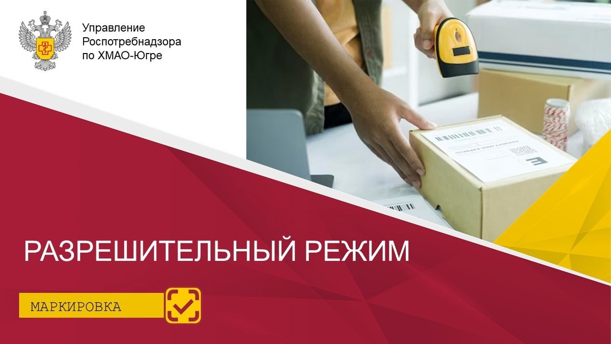    «Честный знак» запустил новый этап проверки маркированных товаров