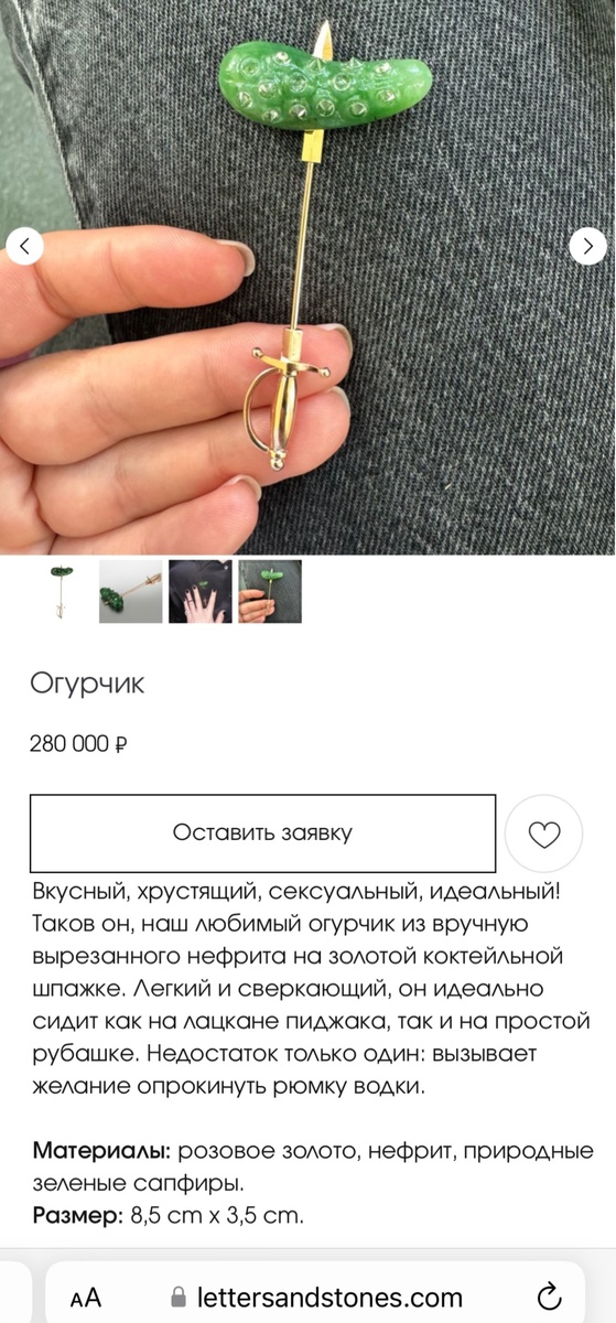 Официальный сайт бренда.