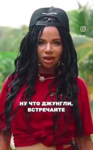 Бьянка – собственной персоной