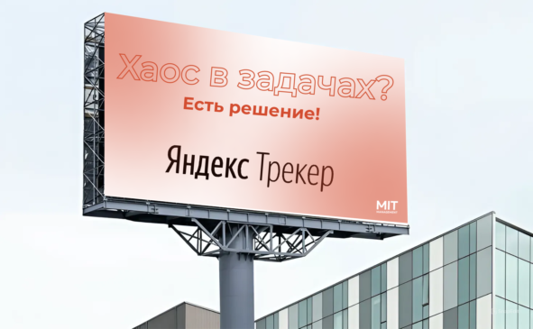 Яндекс Трекер