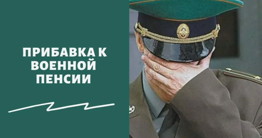 Военным пенсионерам с 1 января 2025 прибавят столько, что устанут тратить