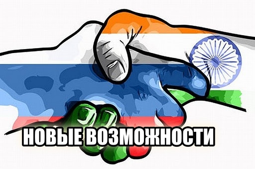 Экономический бум: рекордные показатели торговли подчеркивают индийско-российский