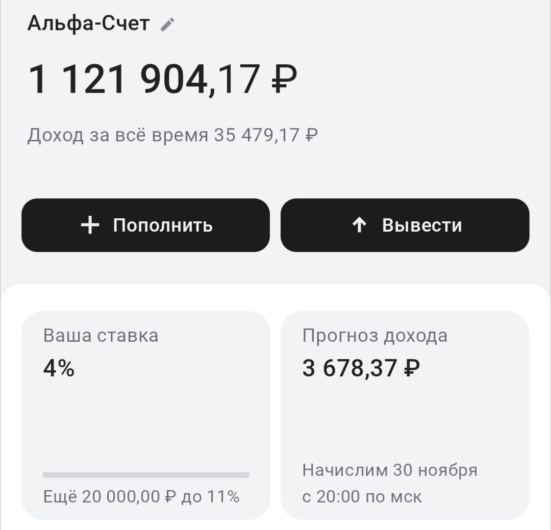 нужно потратить с карты 20к чтобы ставка стала 11%