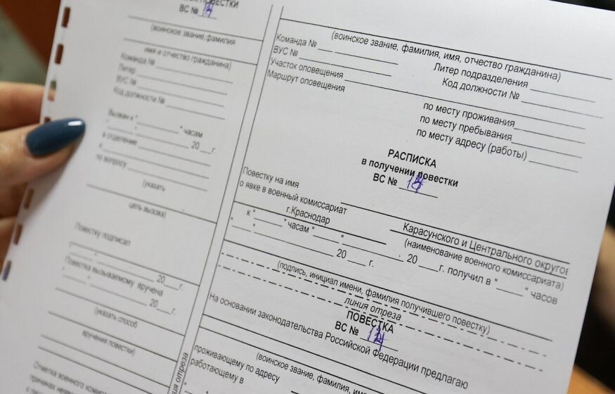    Запущен в работу реестр с электронными повестками: что известно