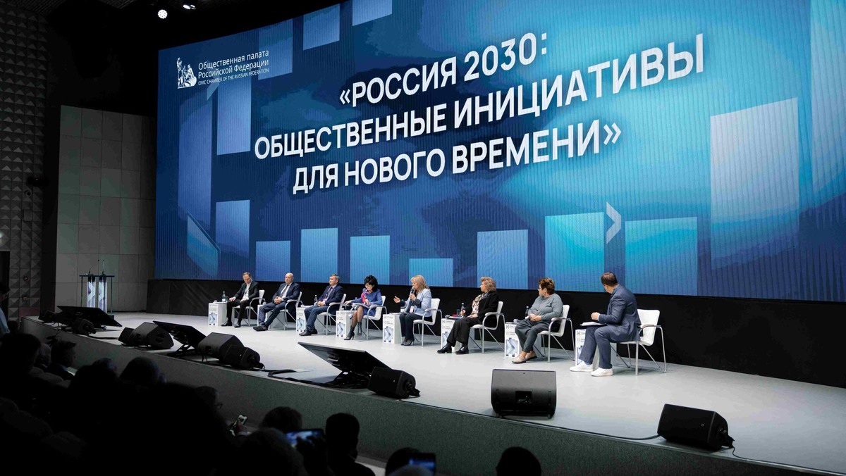    Фото: Общественная палата РФ