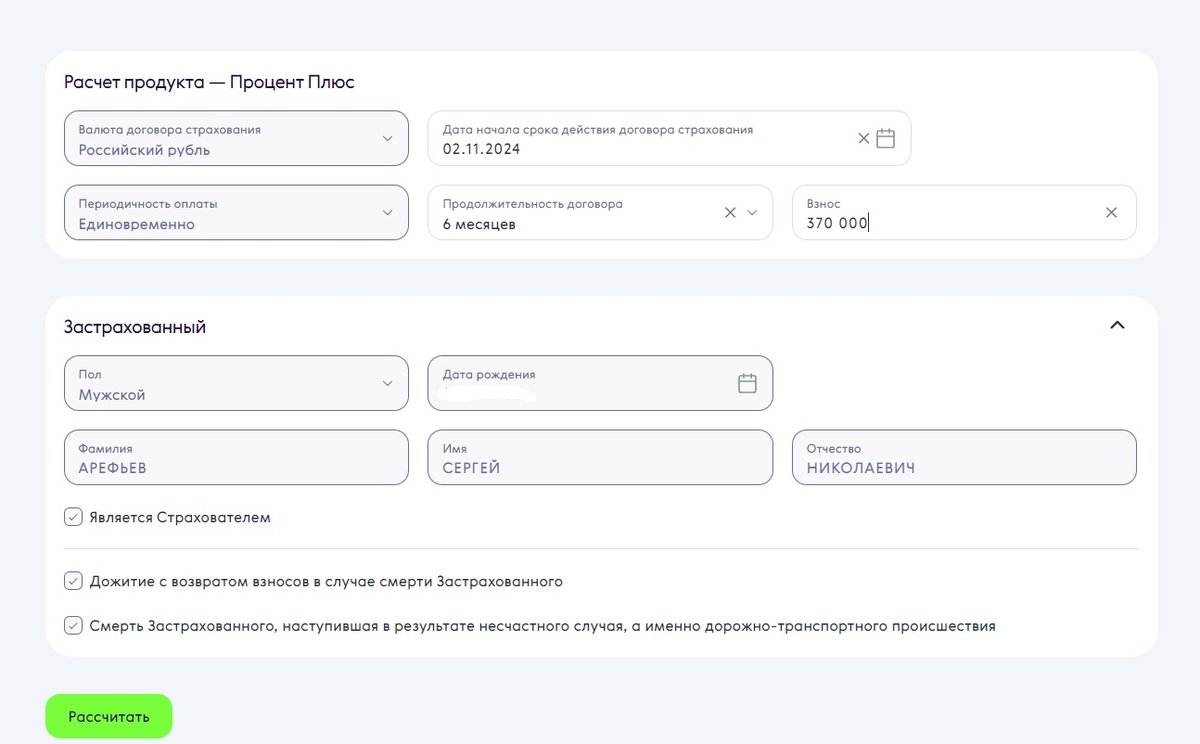 источник фото личный архив