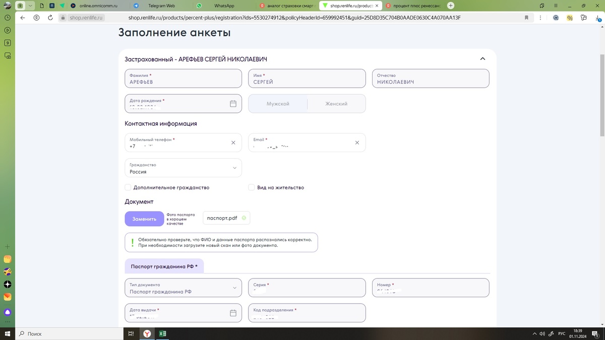 источник фото личный архив