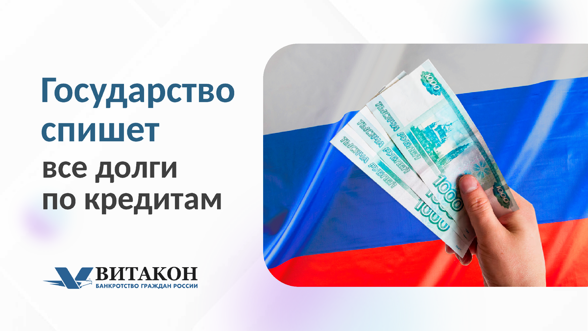 Витакон - Федеральная юридическая компания. 