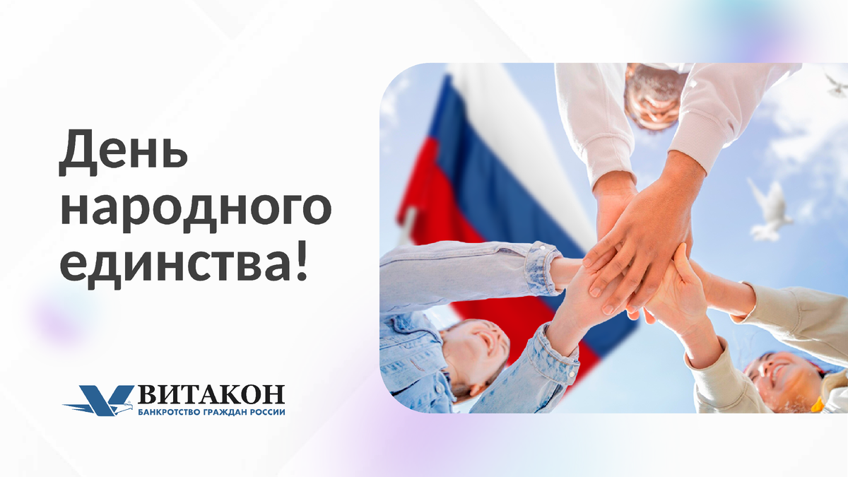 Витакон - федеральная юридическая компания. 