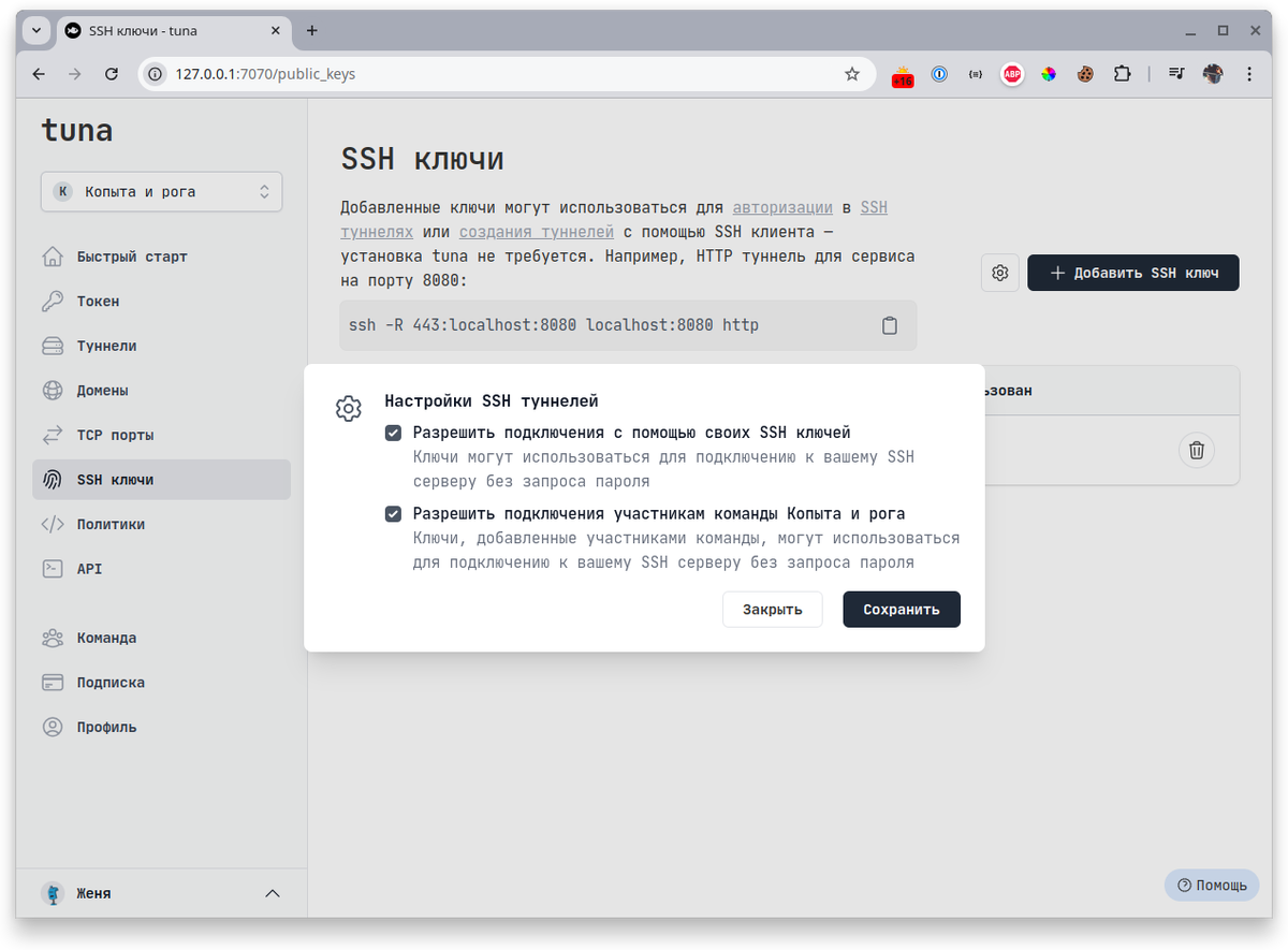 Включение авторизации по SSH ключам 